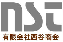 NST 有限会社西谷商会